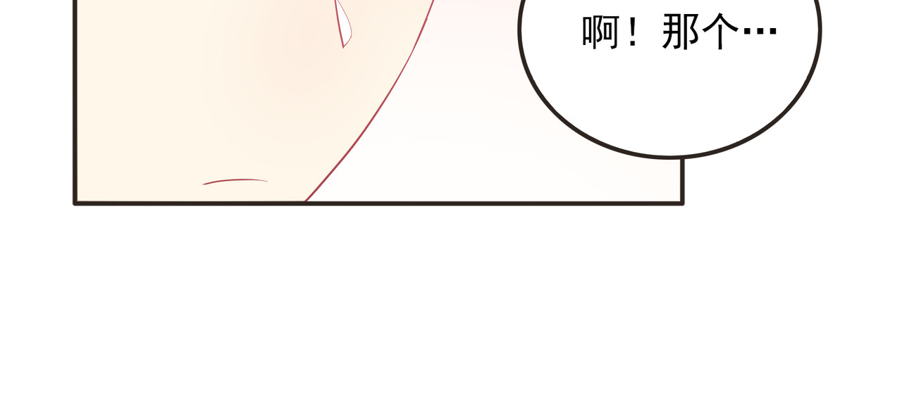第38话 让哥哥吃醋的方法 第 14 页