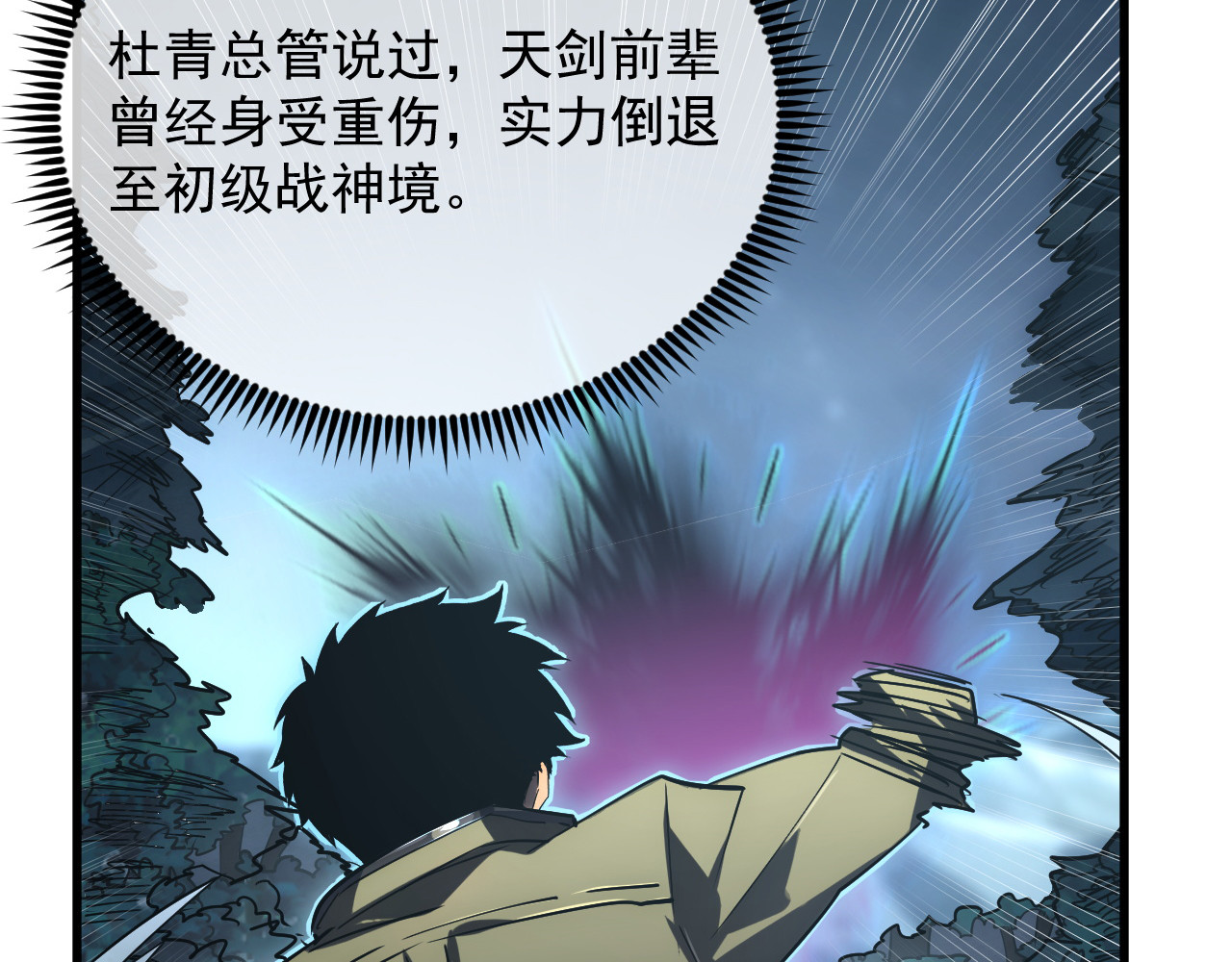 167 可怕大敌来袭！ 第 66 页
