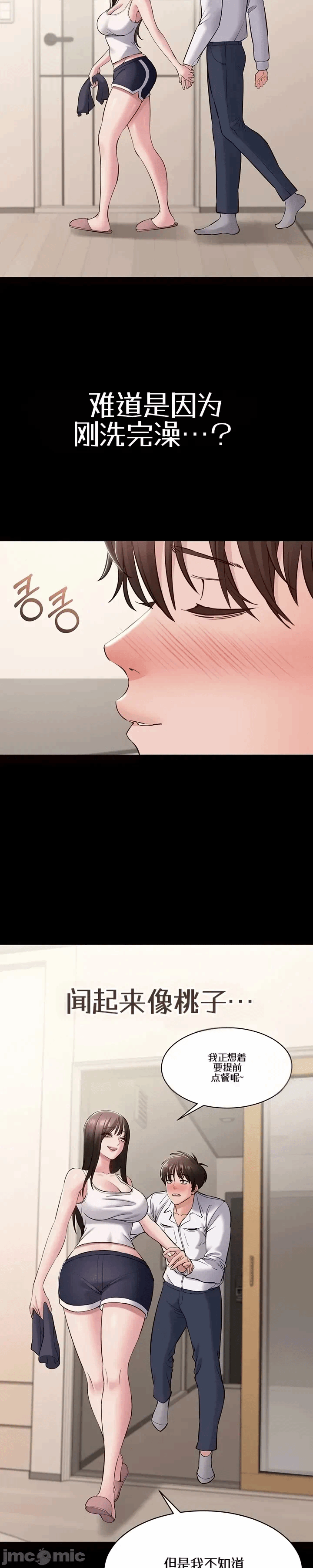第7话 第 11 页
