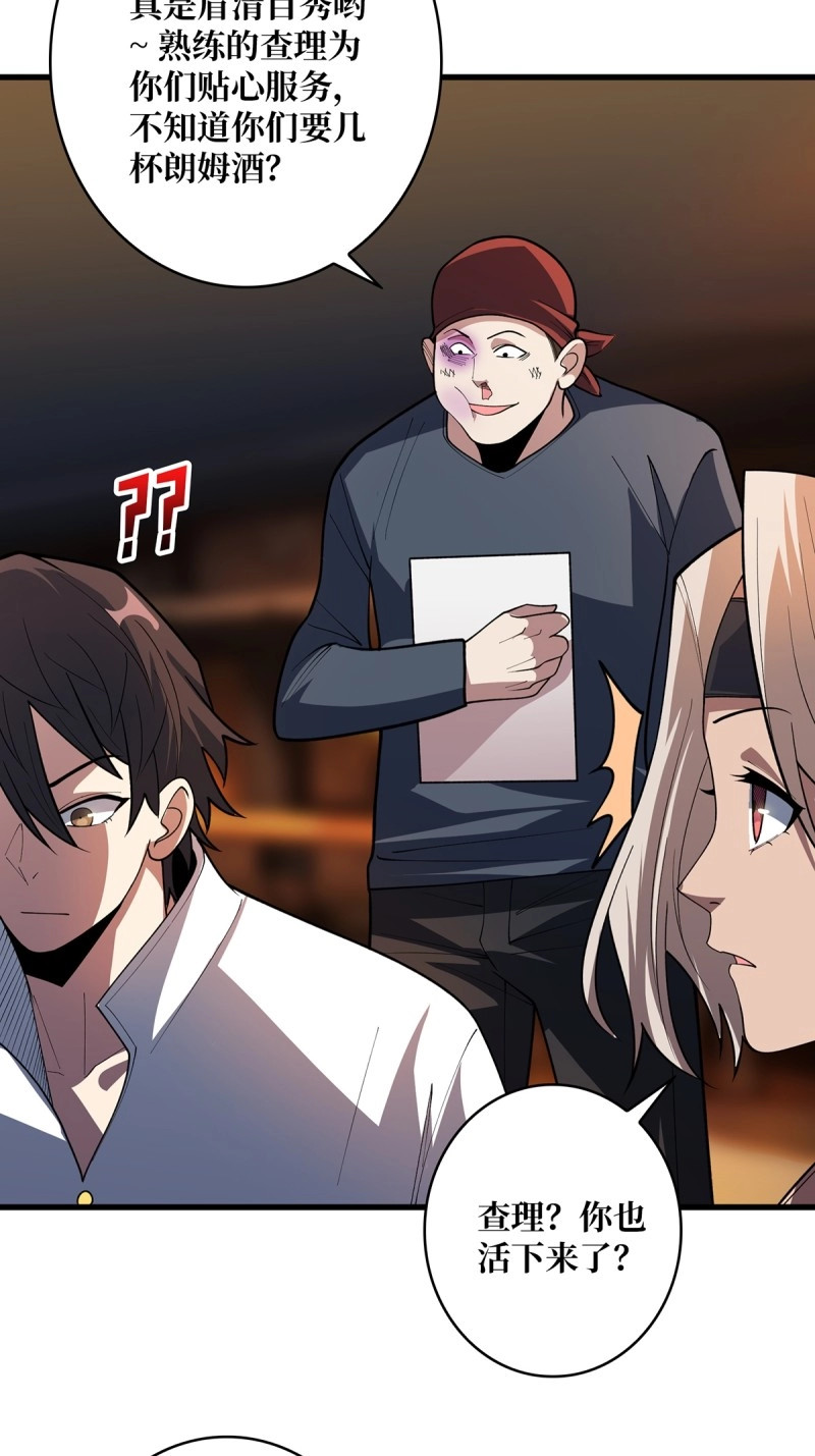 第79话 第79话 不打草稿的吉布斯 第 22 页
