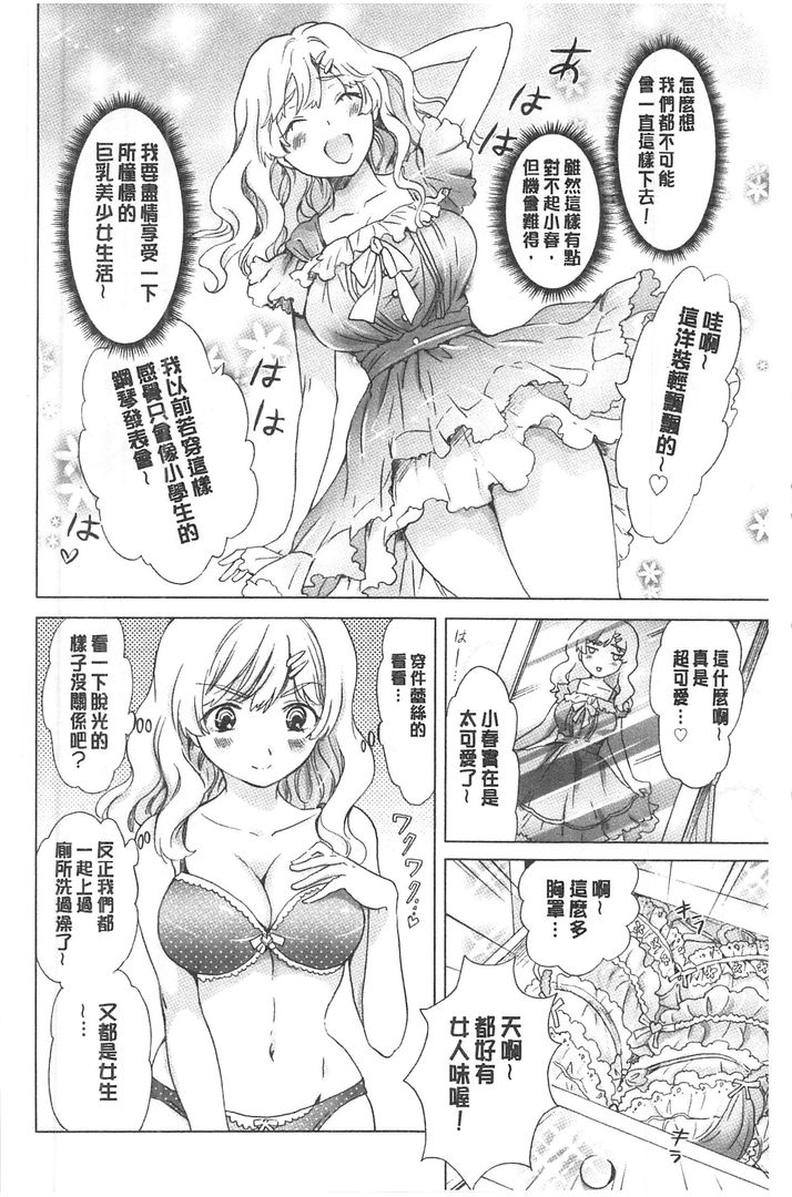 湿润湿润百合OL 第1话 - 130