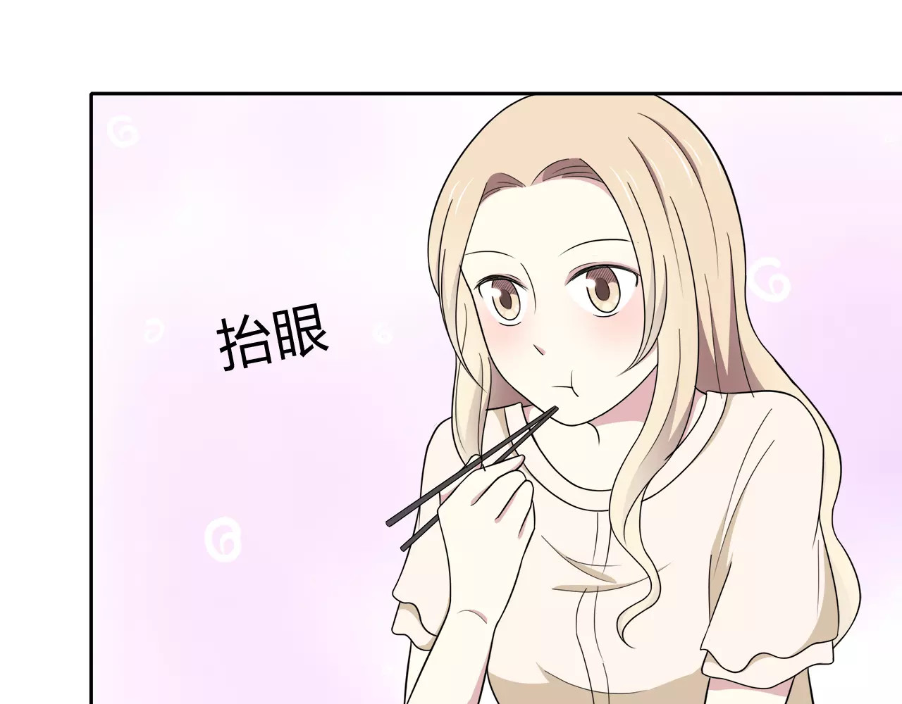 第40话 打听 第 14 页