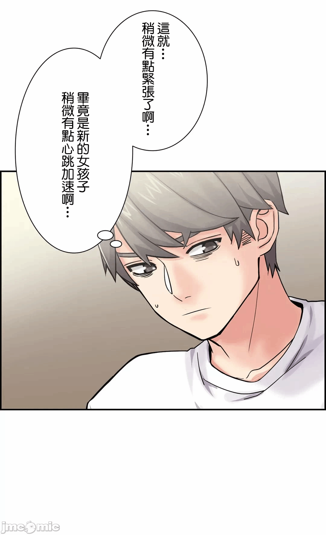 第27话27 第 7 页