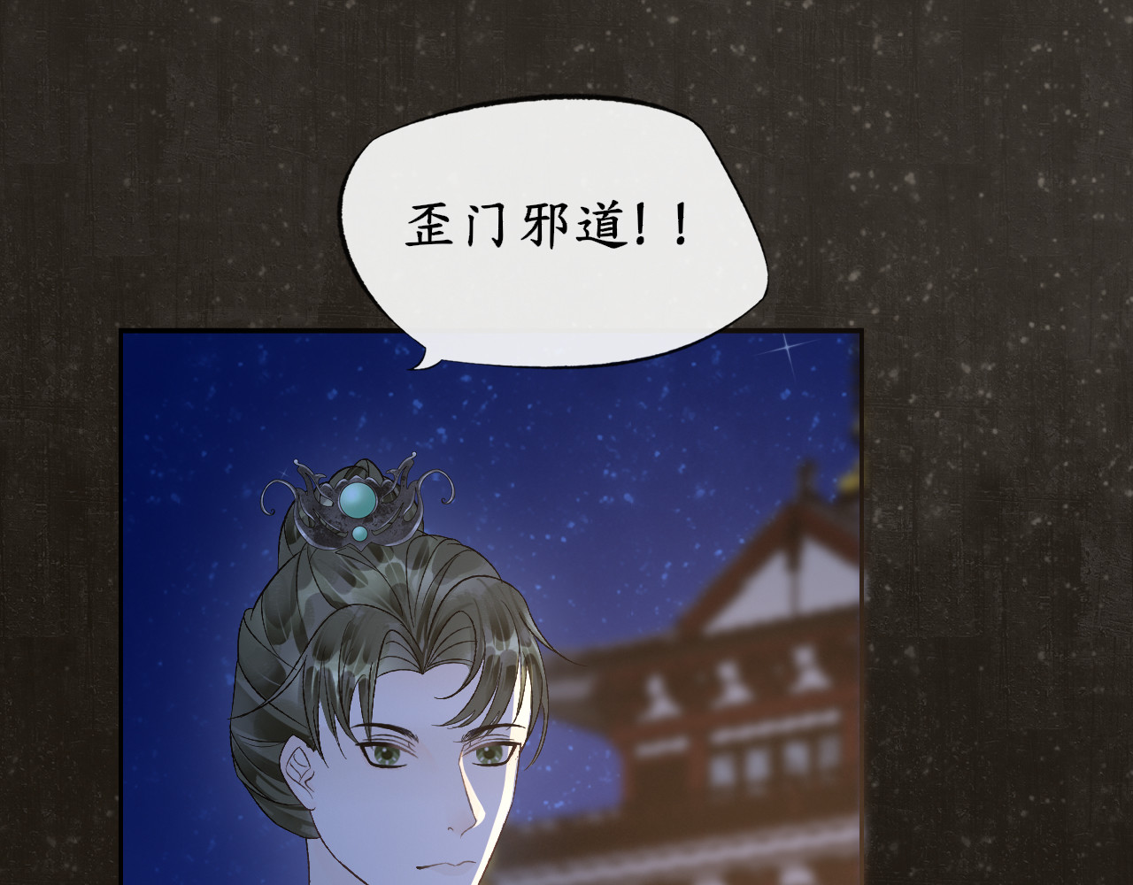 第三话 第 14 页