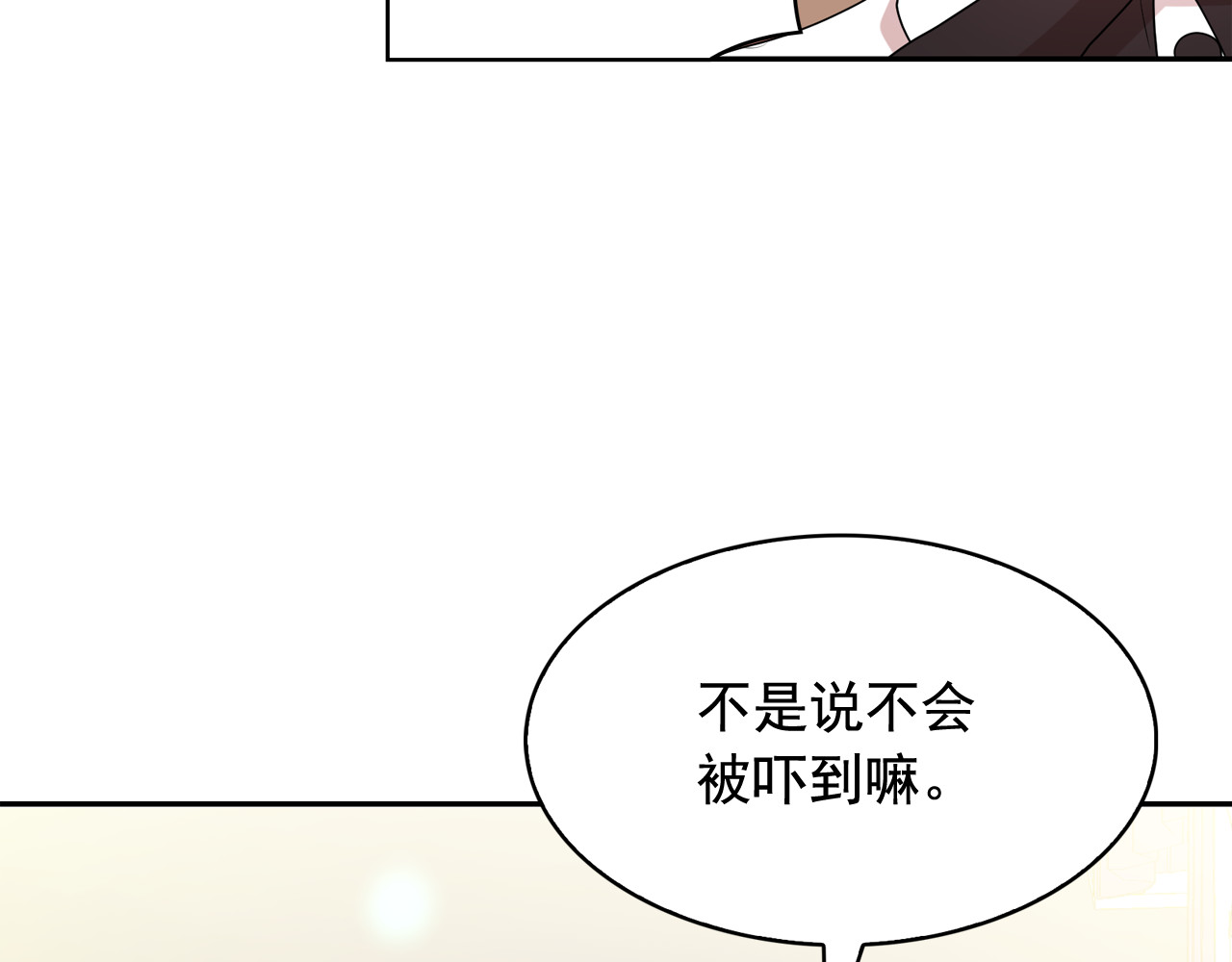 第56话 我没有醉 第 68 页