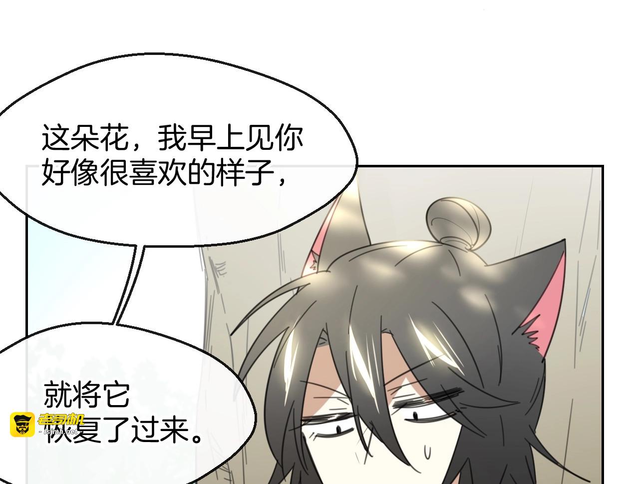 第68话 前任求复合 第 39 页