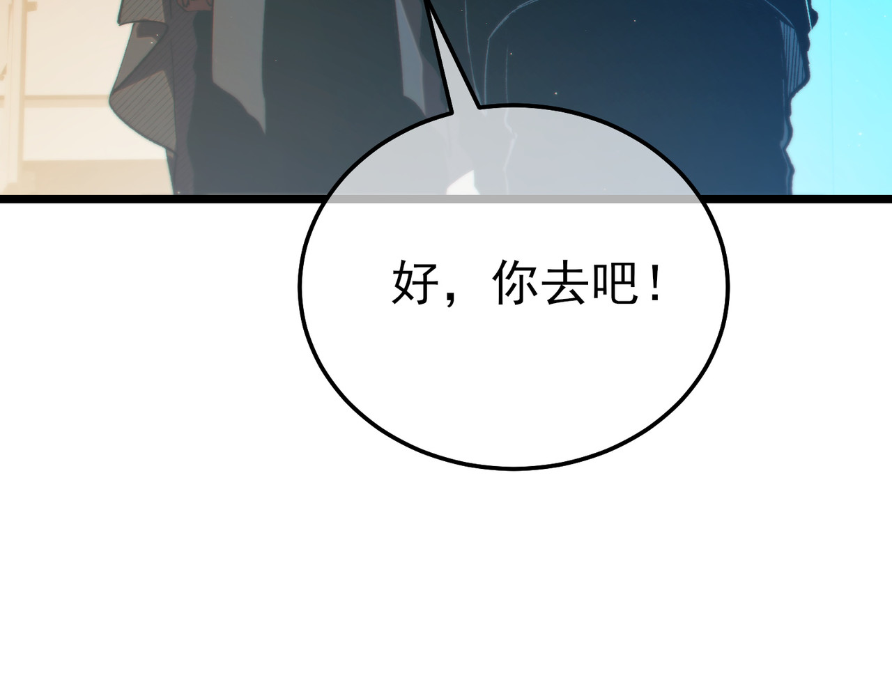 第100话 再会秦老 第 84 页