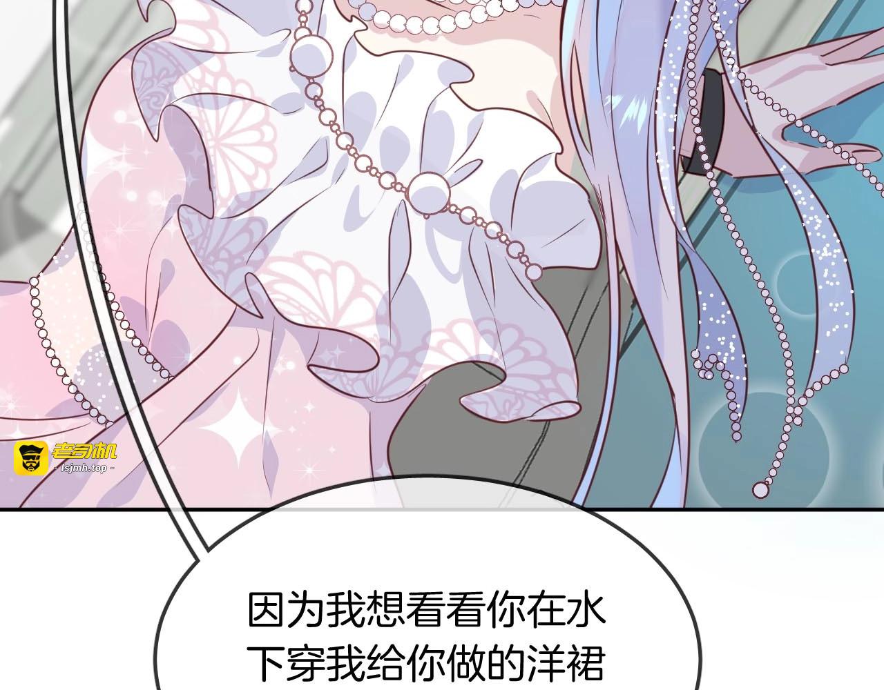 第41话 水下失踪！？ 第 73 页