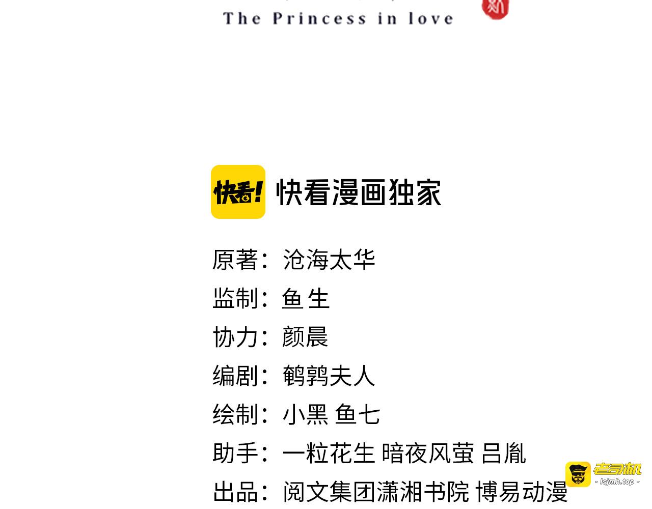 第111话 请将我打包带走！ 第 3 页