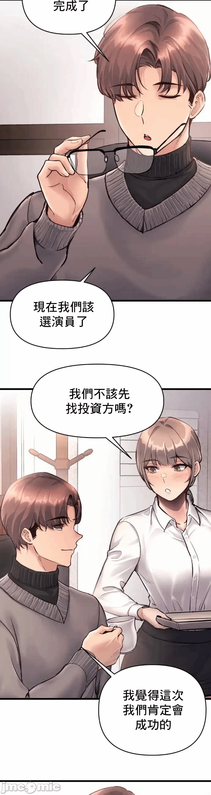 第40话 第 4 页