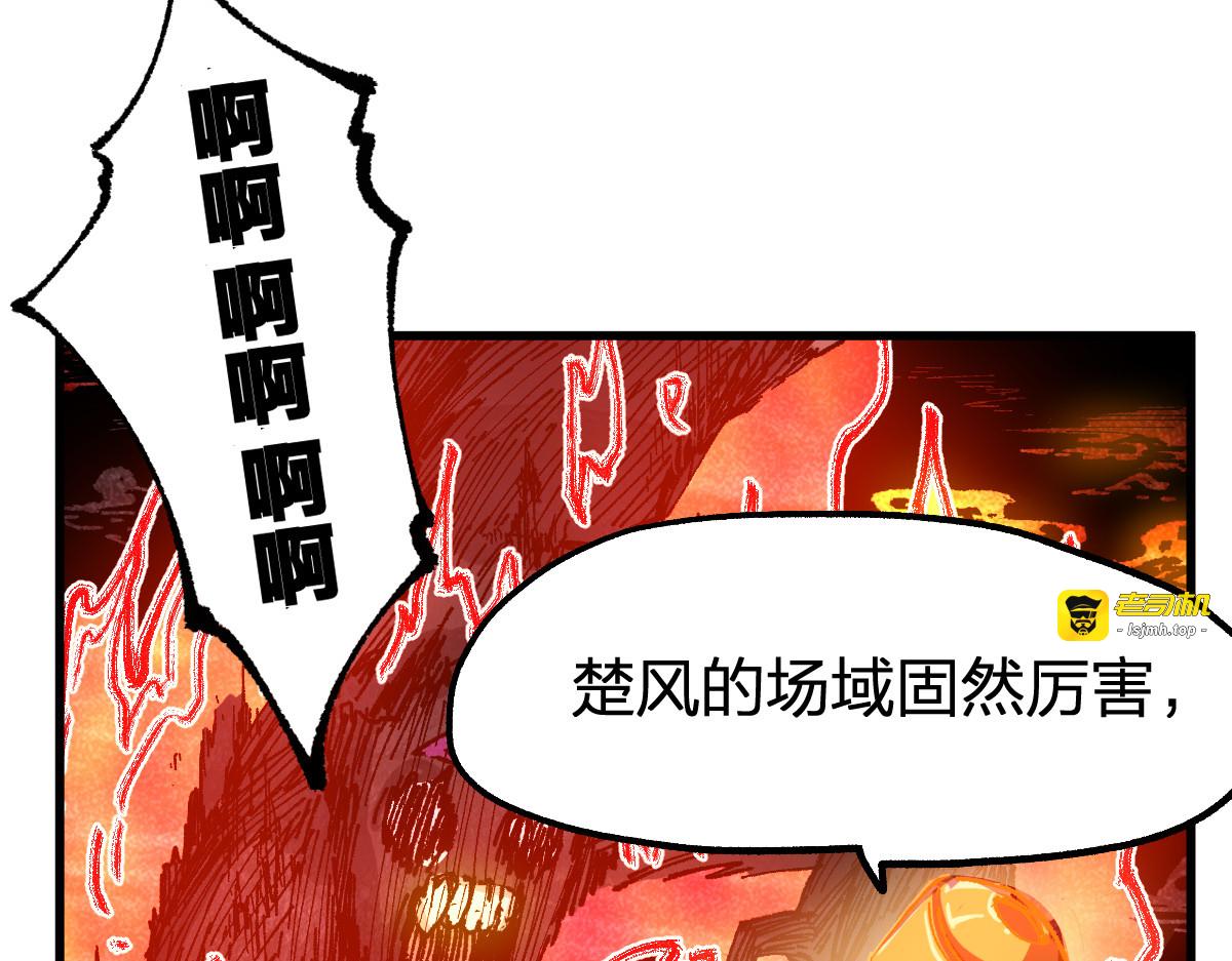 第257话 猿王出击？ 第 103 页
