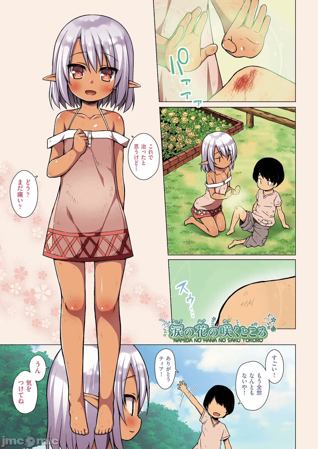 第1话 第 104 页
