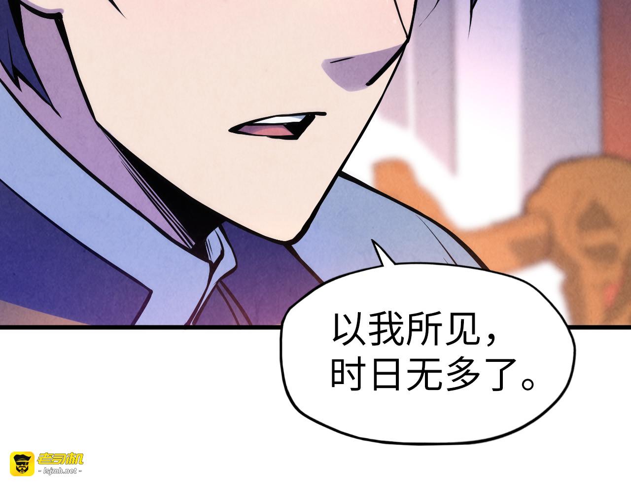 第54话 一席长谈 第 61 页