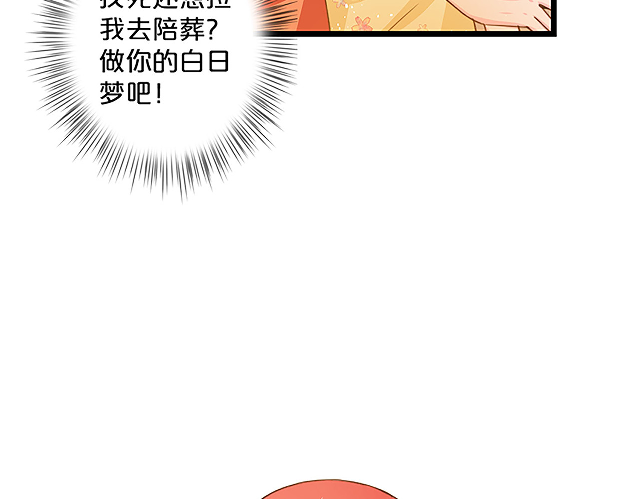 第135话 先下手为强 第 36 页