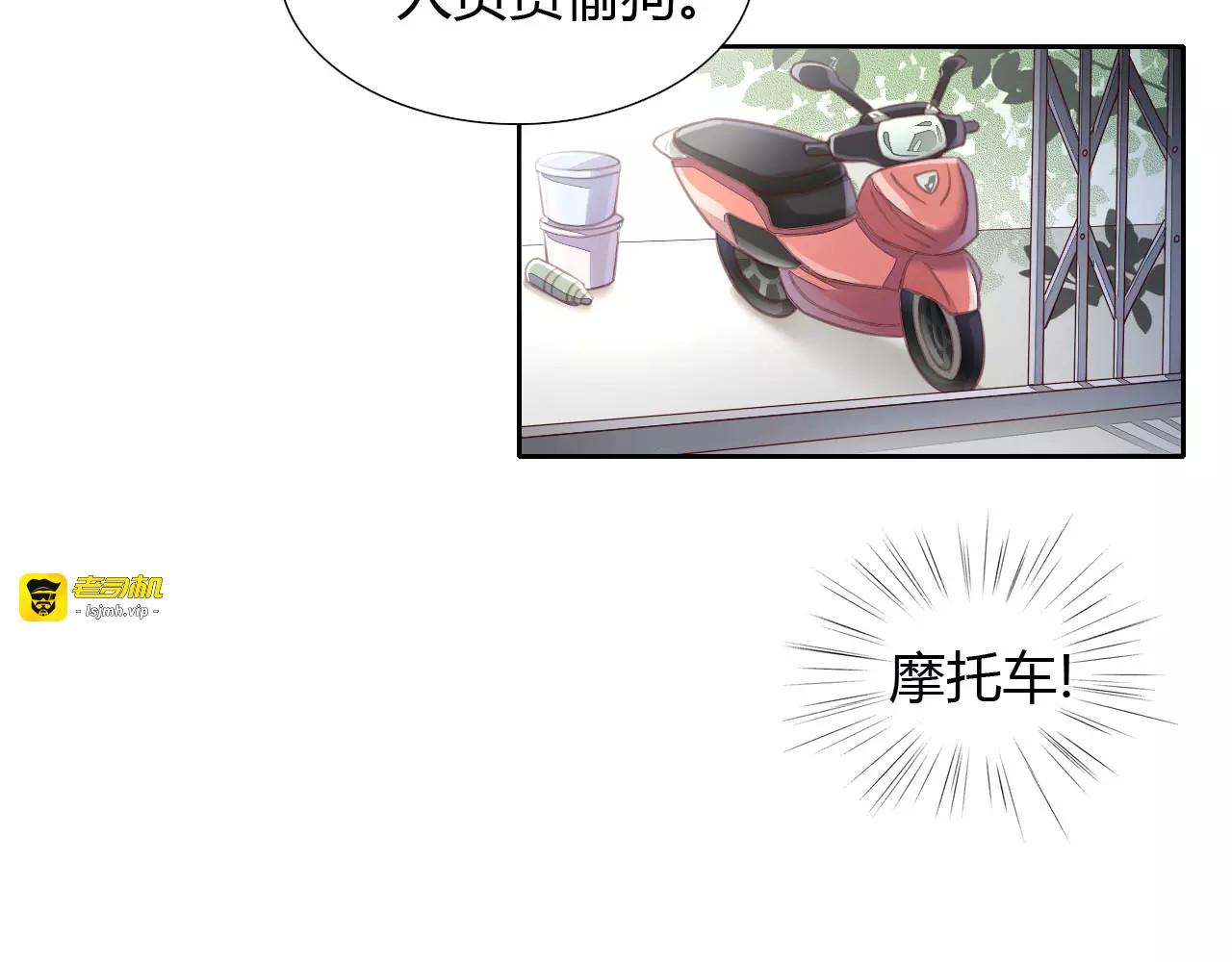 第14话  萌宠失踪 第 61 页