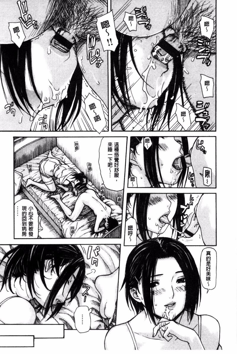 第1话 第 46 页
