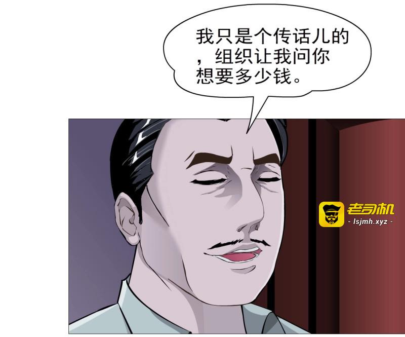 第44话 44.往事真相（2） 第 15 页