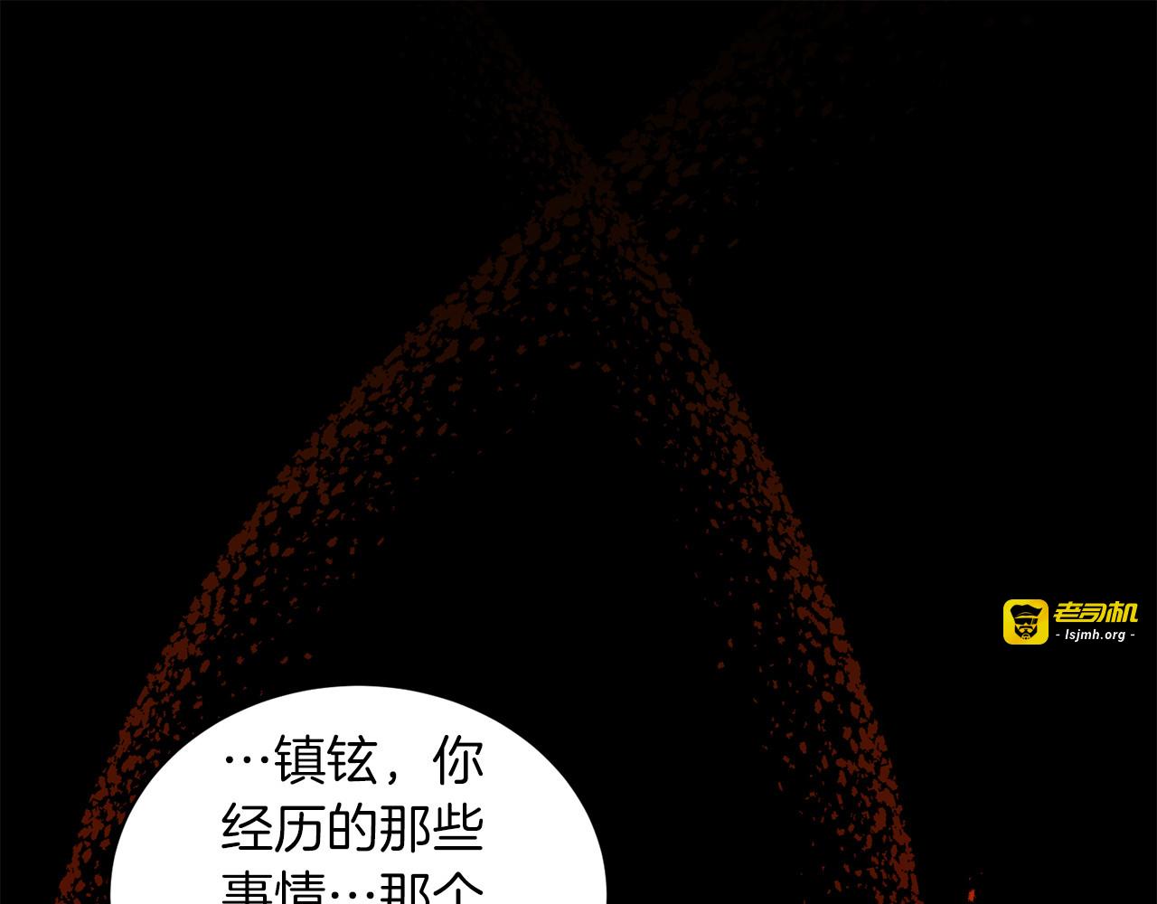 第88话 第 157 页