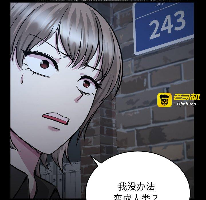 第16话 第 15 页