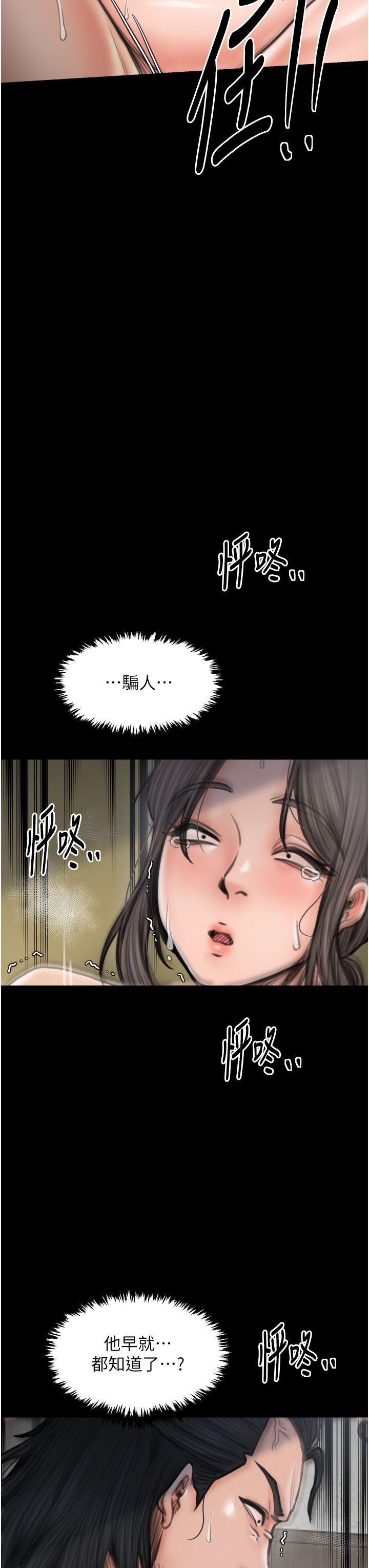第49话 - 从以前到现在都是我 第 54 页
