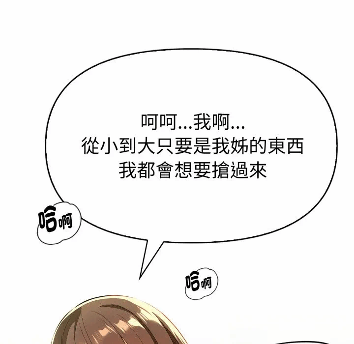 第17话 第 117 页