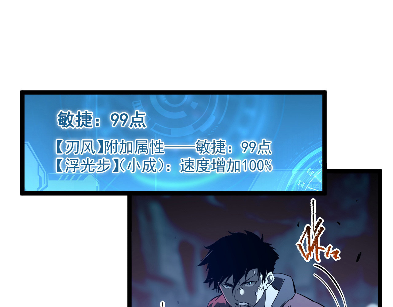 第059话 初级战将巅峰！ 第 14 页