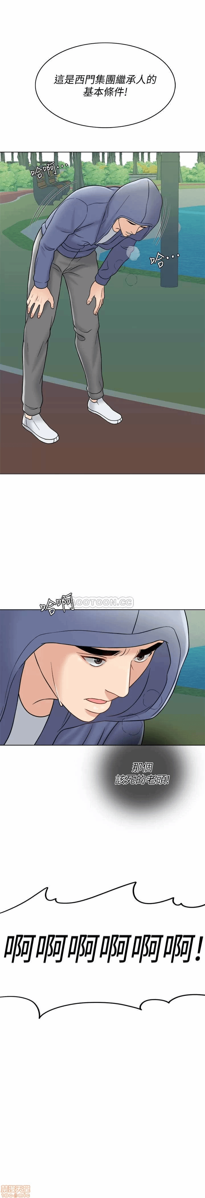 第14话 第 26 页