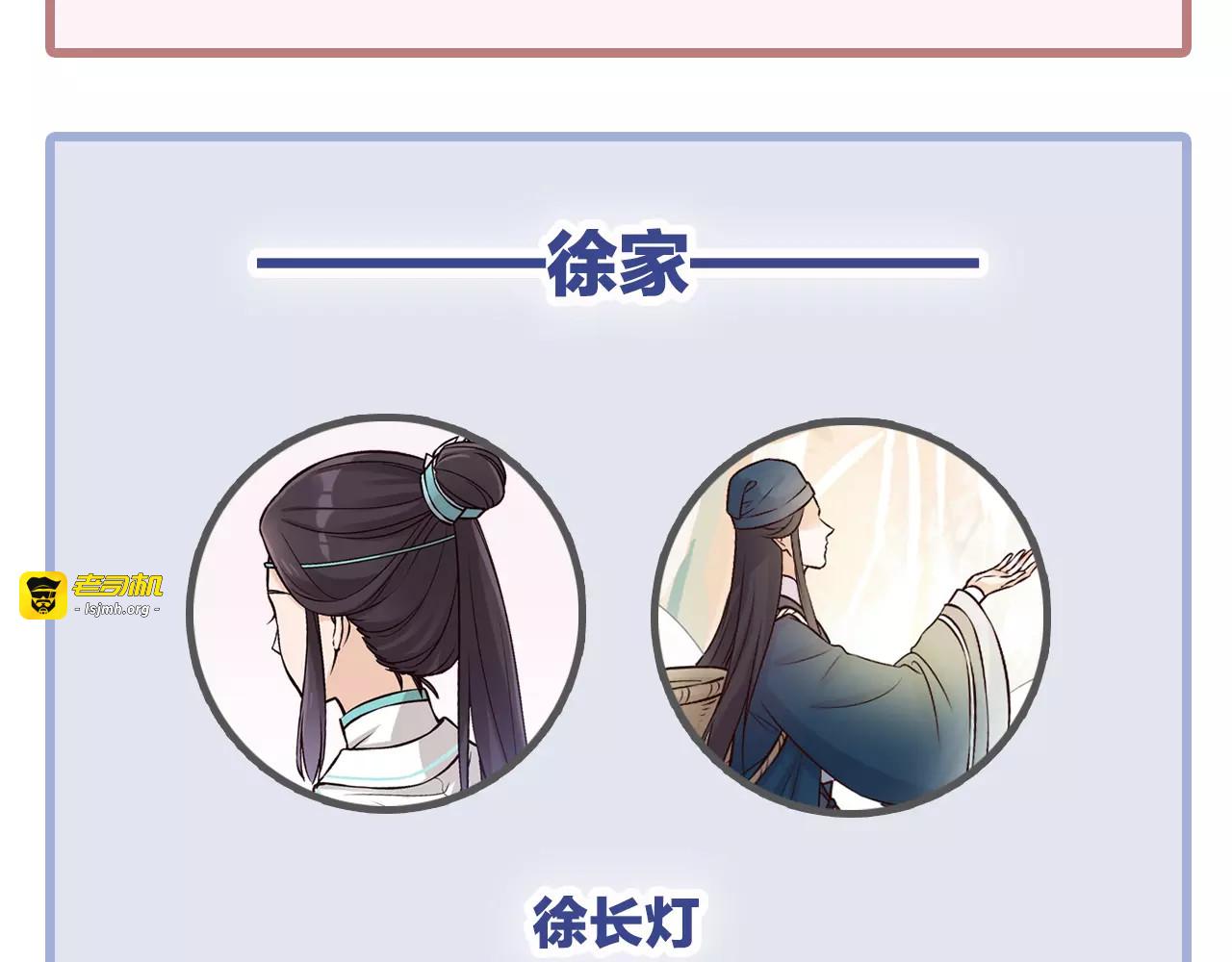 第17话 我希望你能对我笑 第 77 页