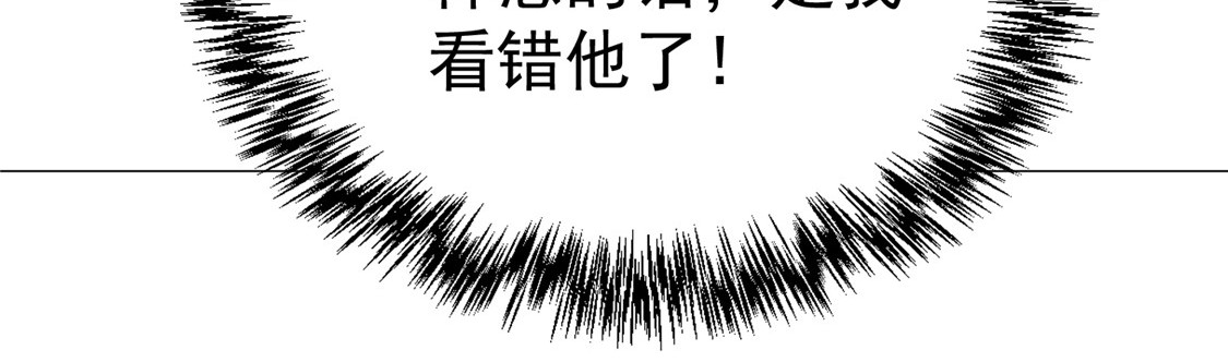 第125话 成年人的爱情观 第 54 页