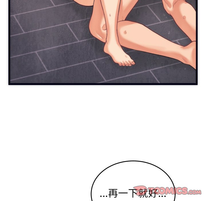 第3话 第 138 页