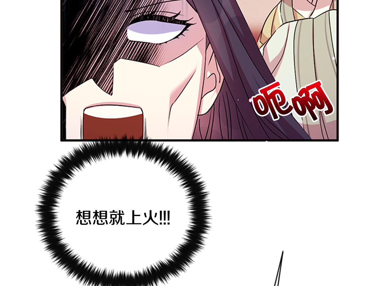 第56话 再生风波 第 66 页