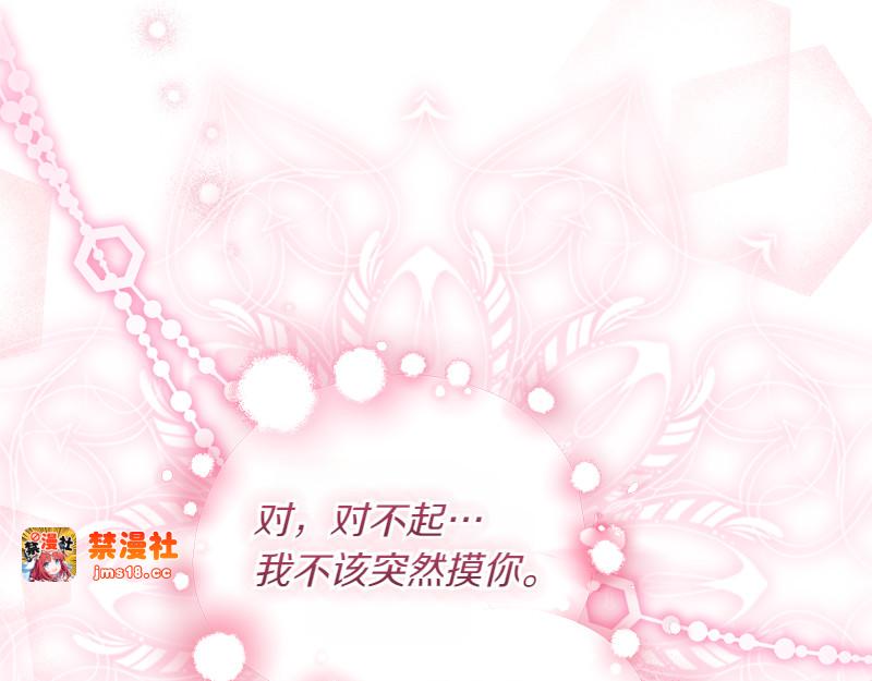 第6话 小说般的相遇 第 187 页