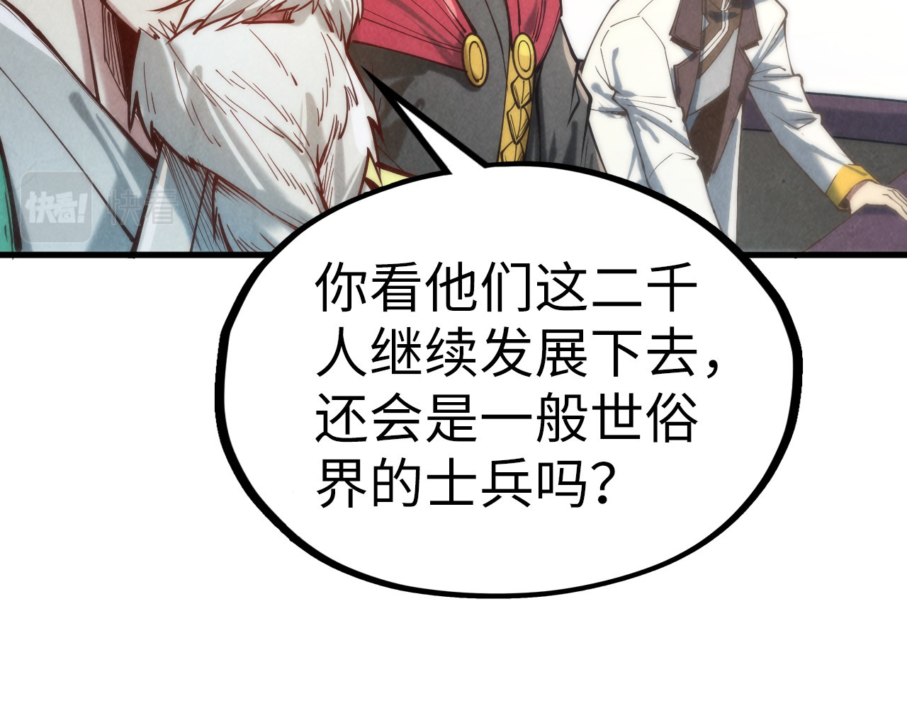 第121话 炎武城 第 54 页