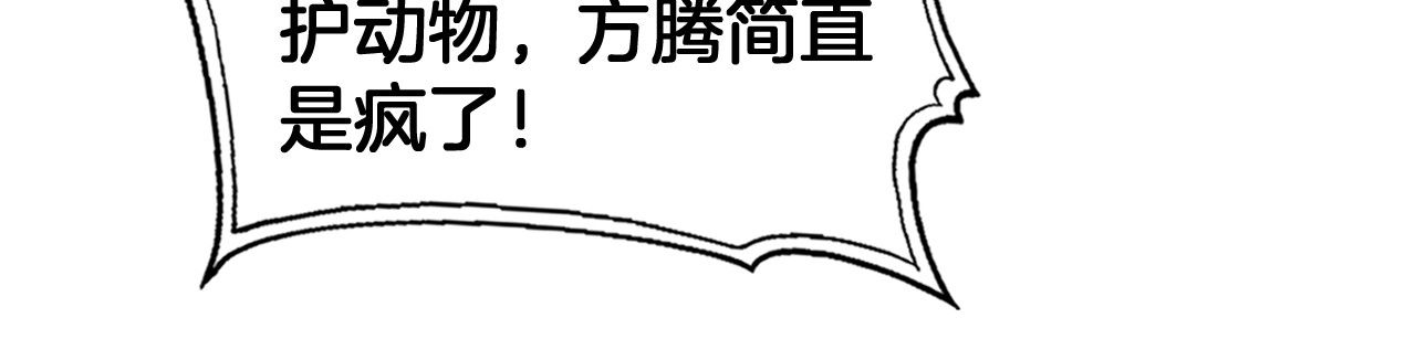 第48话 血债血偿 第 50 页
