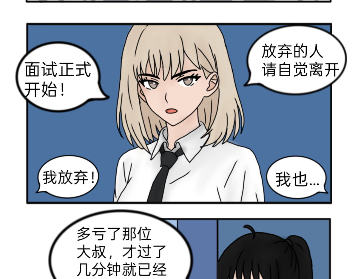 相遇（下） 第 10 页