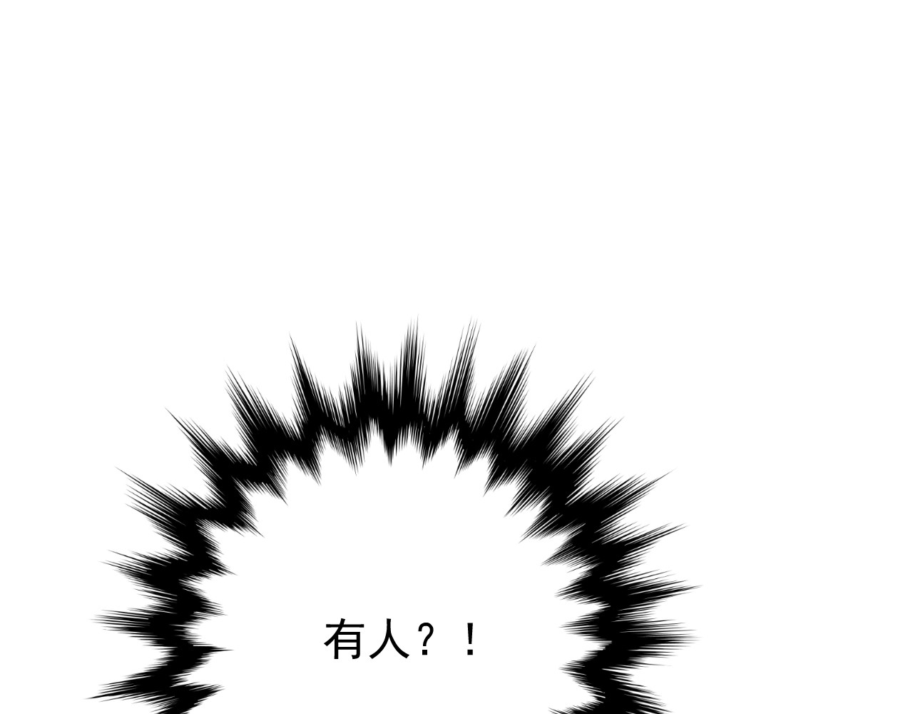 第9话 遇袭 第 124 页