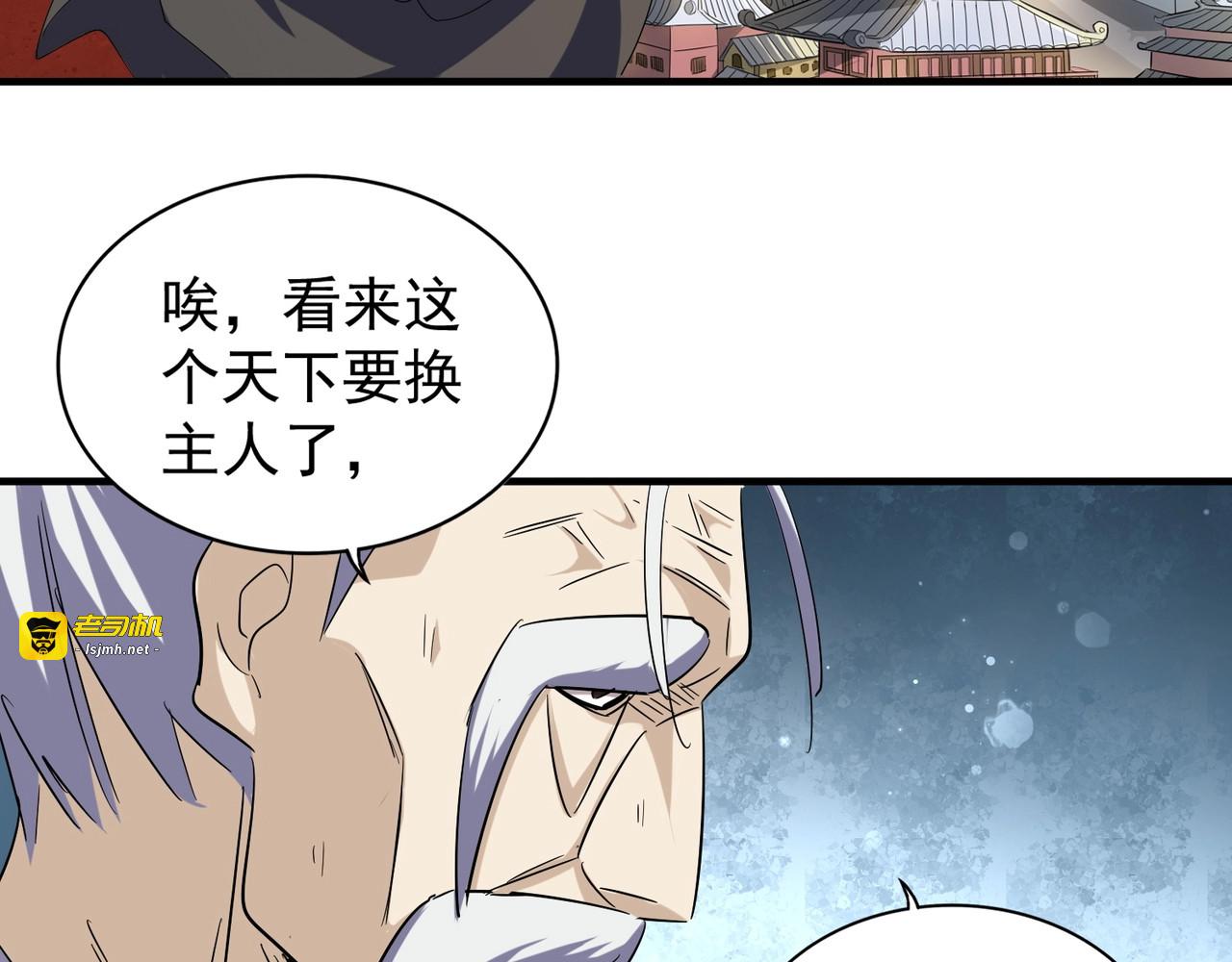 第101话 大陆上的强者们 第 53 页
