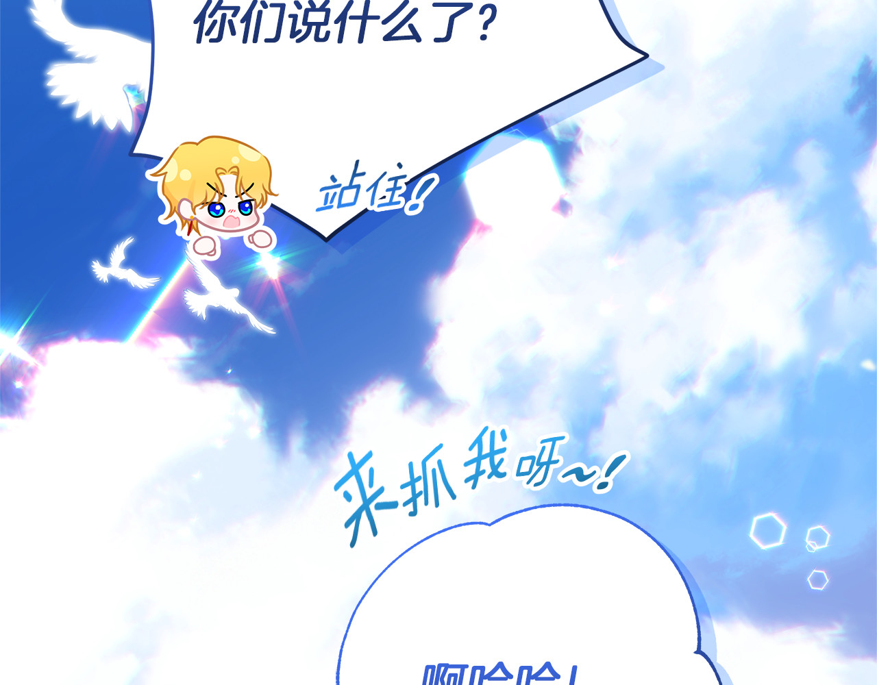 第27话 儿童节庆典 第 140 页
