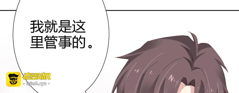 第79话 第61话-逐渐接近的真相 第 87 页