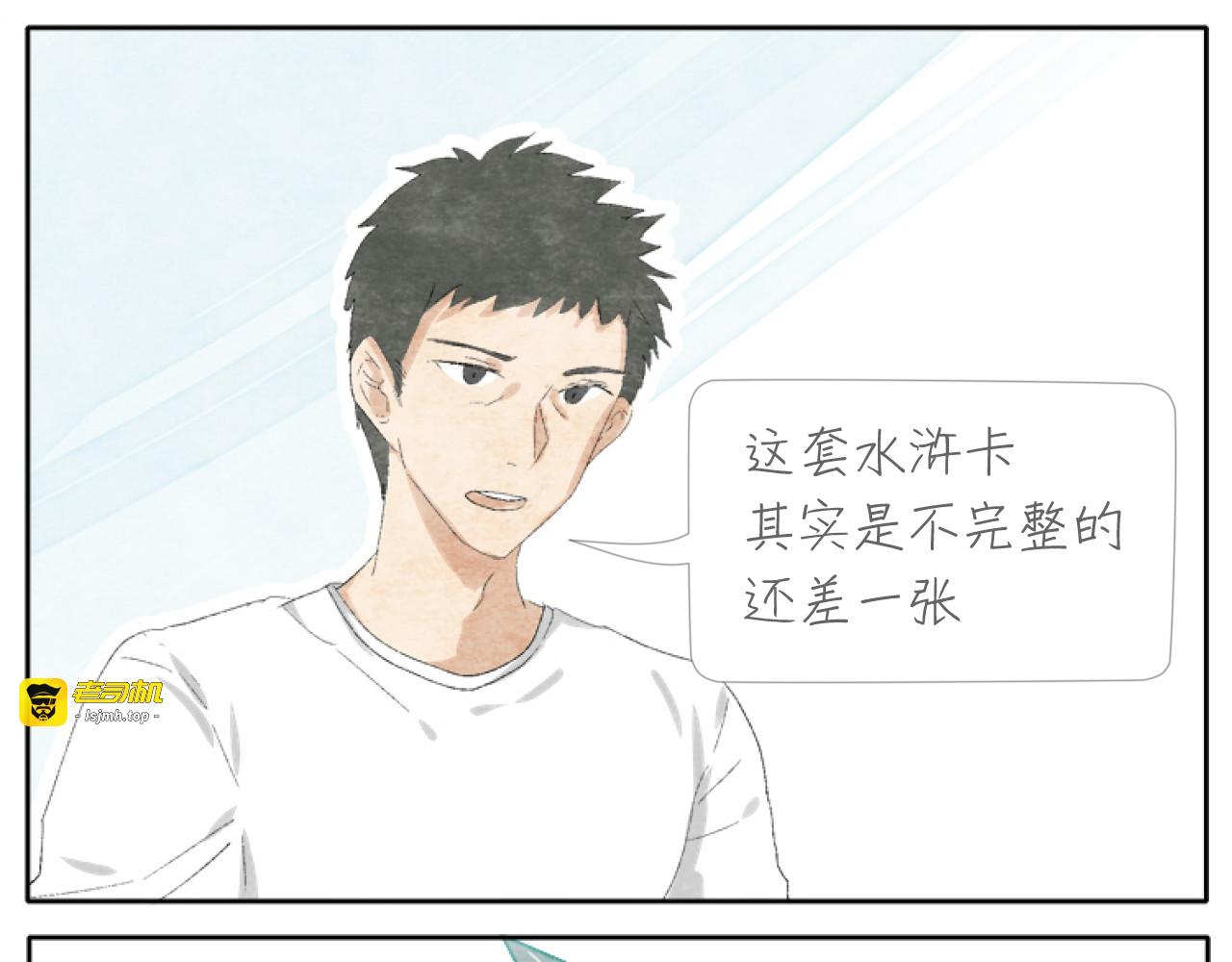 第3话 年少时的遗憾 第 15 页