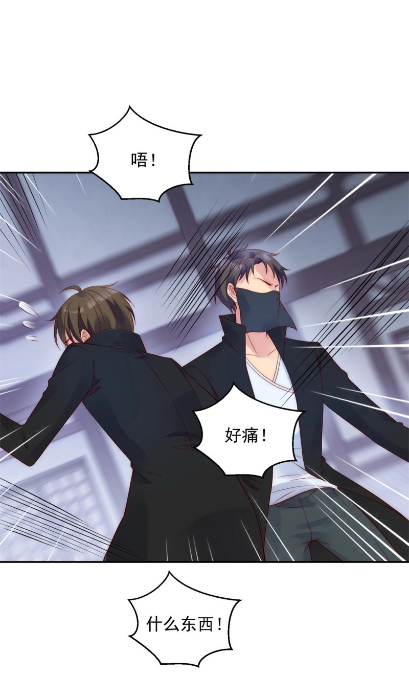 第48话 第47话 遭逢夜袭 第 14 页