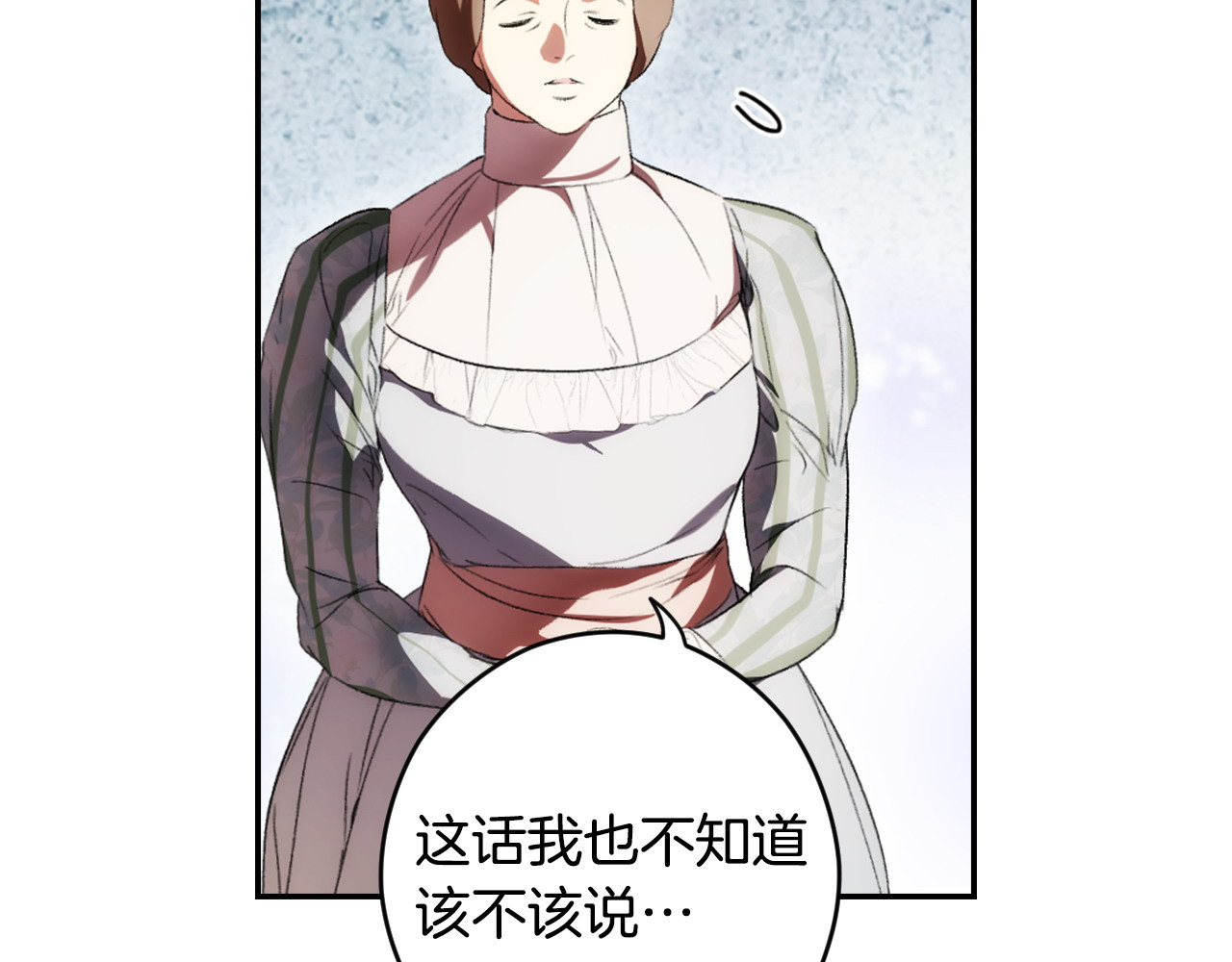 第96话 红宝石人鱼 第 130 页