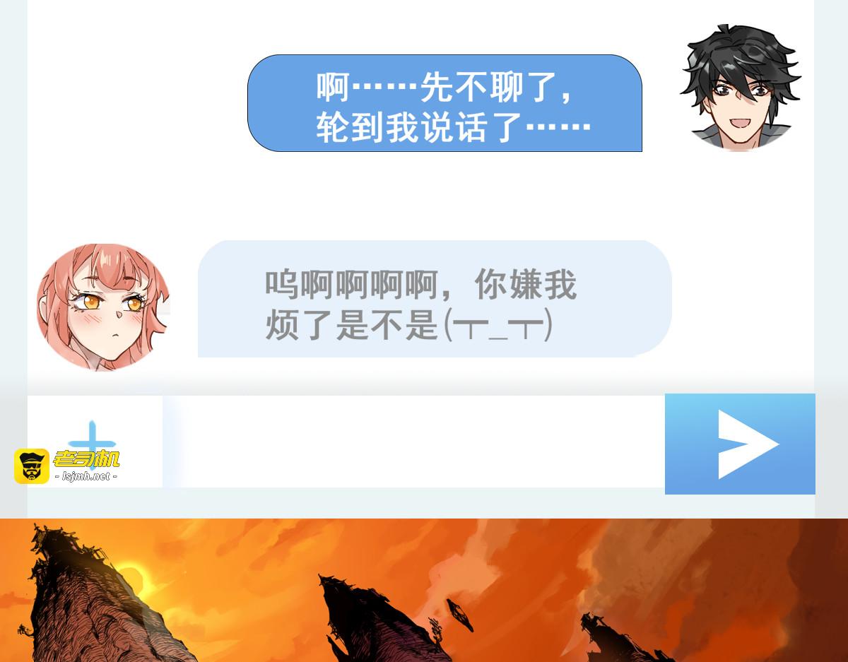 第140话 潜入西方 第 3 页
