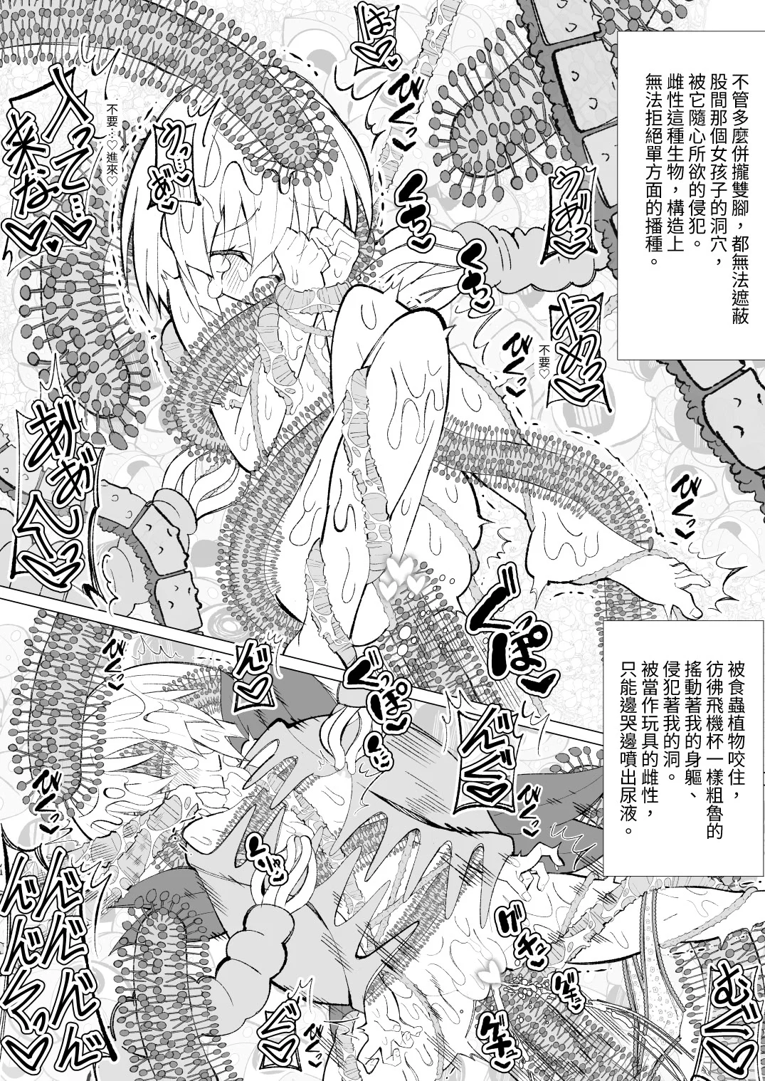第1话 第 50 页
