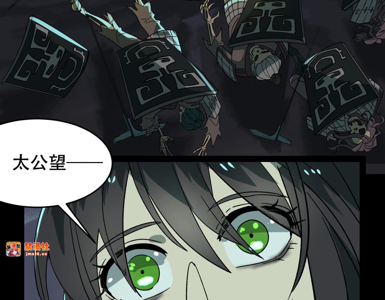 第14话 子弹用尽 第 31 页