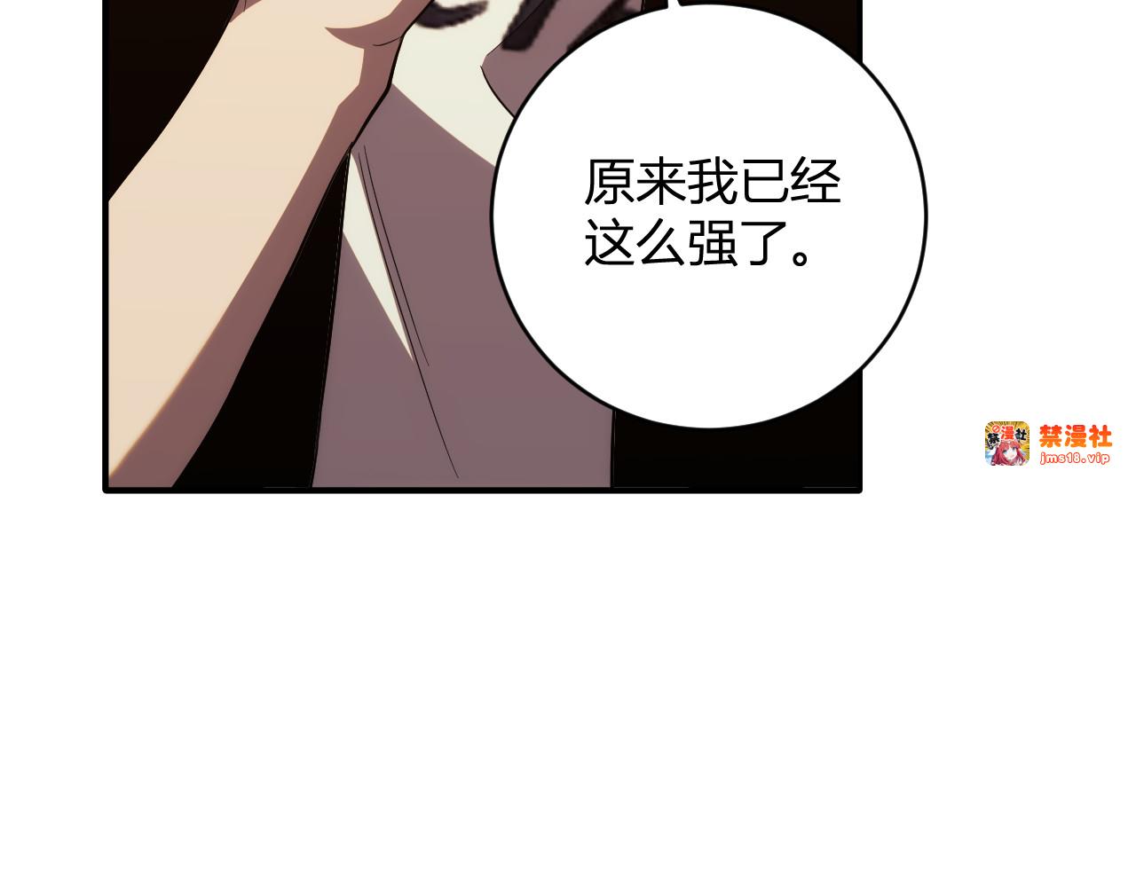 第15话  觉醒者 第 19 页