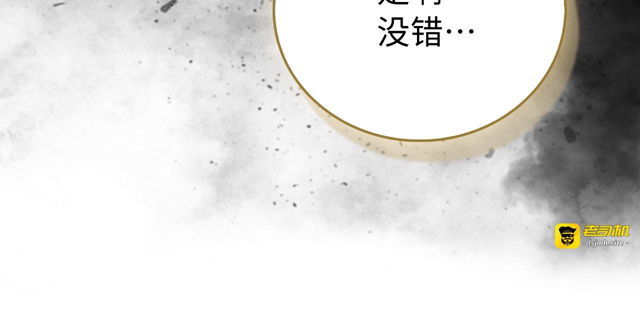 第140话 圣女消逝 第 81 页