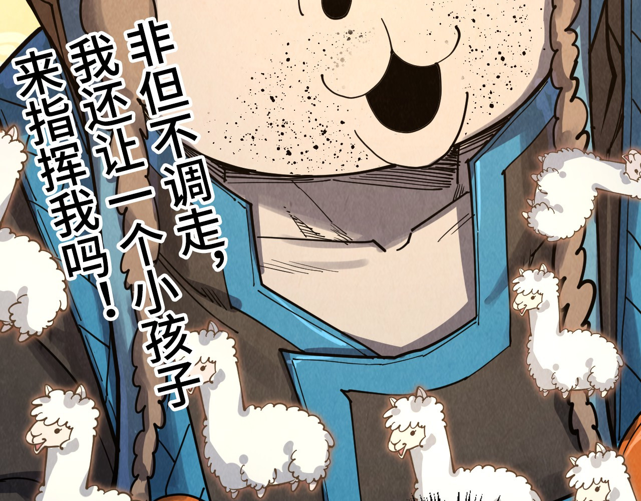 第302话 术神 第 14 页