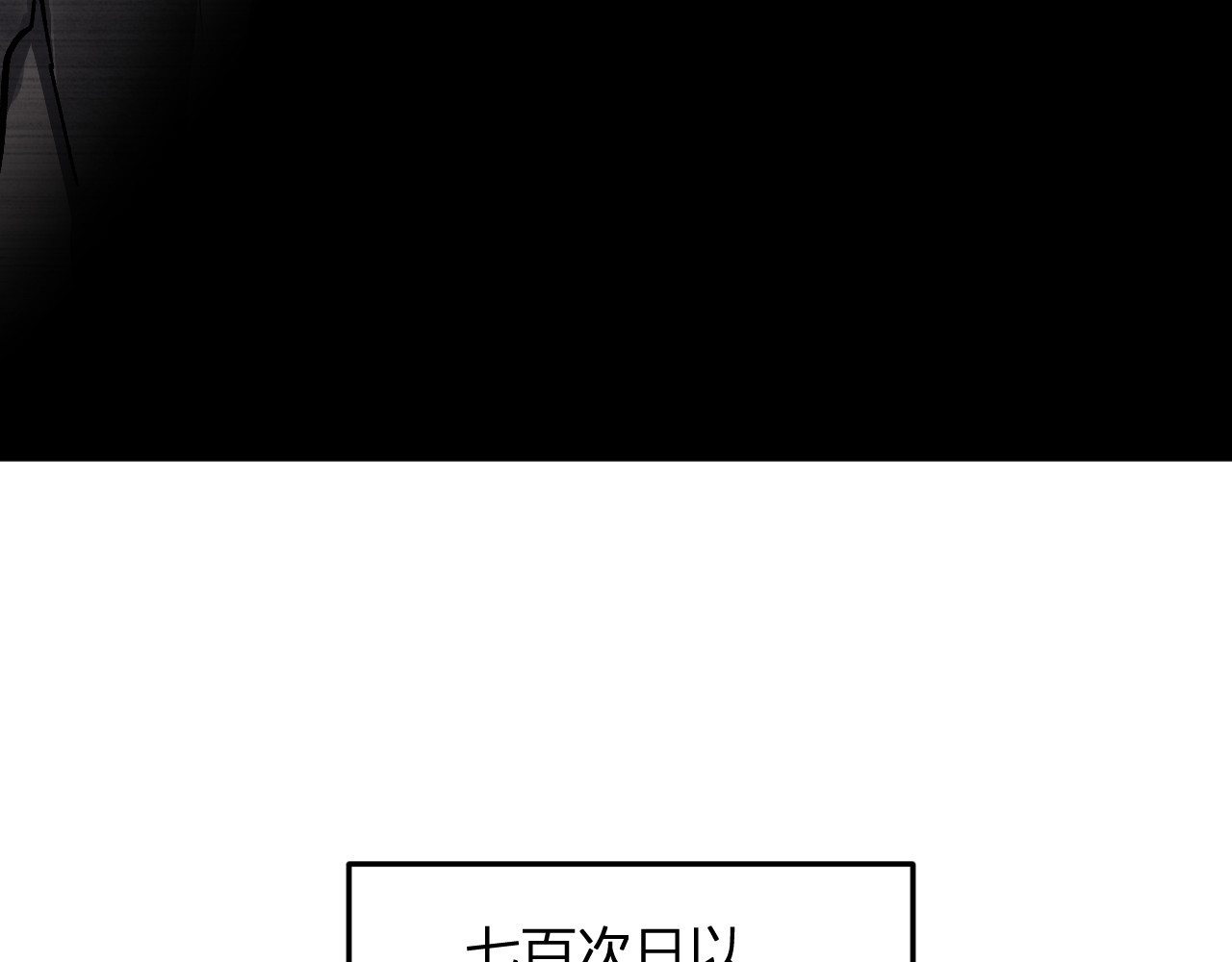 第35话   赞美天神 第 107 页