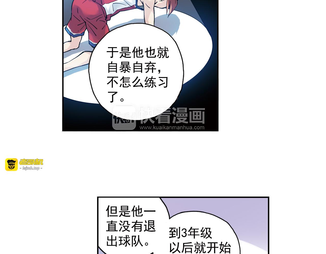 第4话下 “不好意思，手滑” 第 23 页